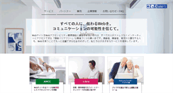 Desktop Screenshot of infocreate.co.jp