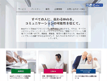 Tablet Screenshot of infocreate.co.jp